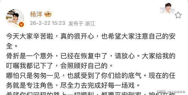 传遇上缅北剧组?杨洋被曝才开机就离开剧组!官方对接也下场(组图) - 15