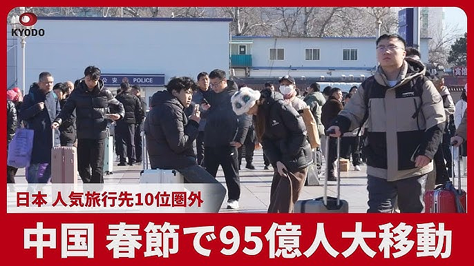 春节赴日游客暴跌,日本网友嘴硬称“找回古都宁静”?专家:要亏1兆8000亿(组图) - 23
