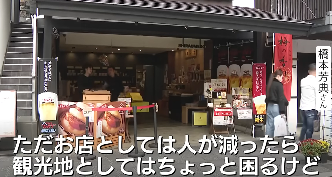 春节赴日游客暴跌,日本网友嘴硬称“找回古都宁静”?专家:要亏1兆8000亿(组图) - 12