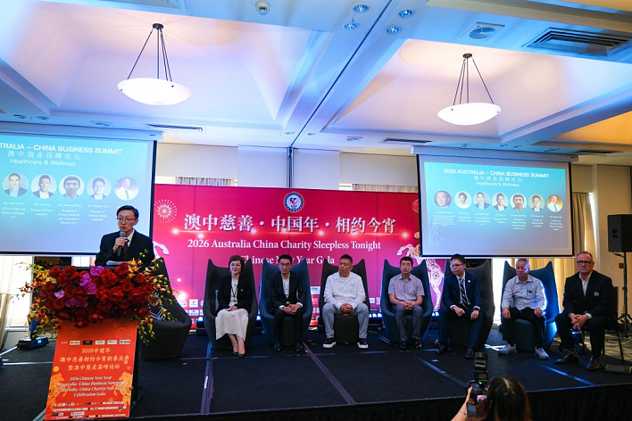 2026澳中商业高峰论坛,暨澳中慈善·相约今宵·中国年新春庆典在堪培拉成功举行(组图) - 6