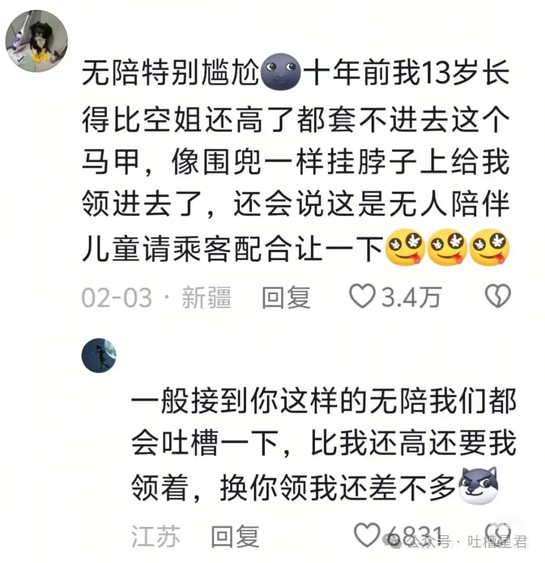 【爆笑】“无陪儿童在机场的地位有多高...？”哈哈哈我是小皇帝现实版！（组图） - 11