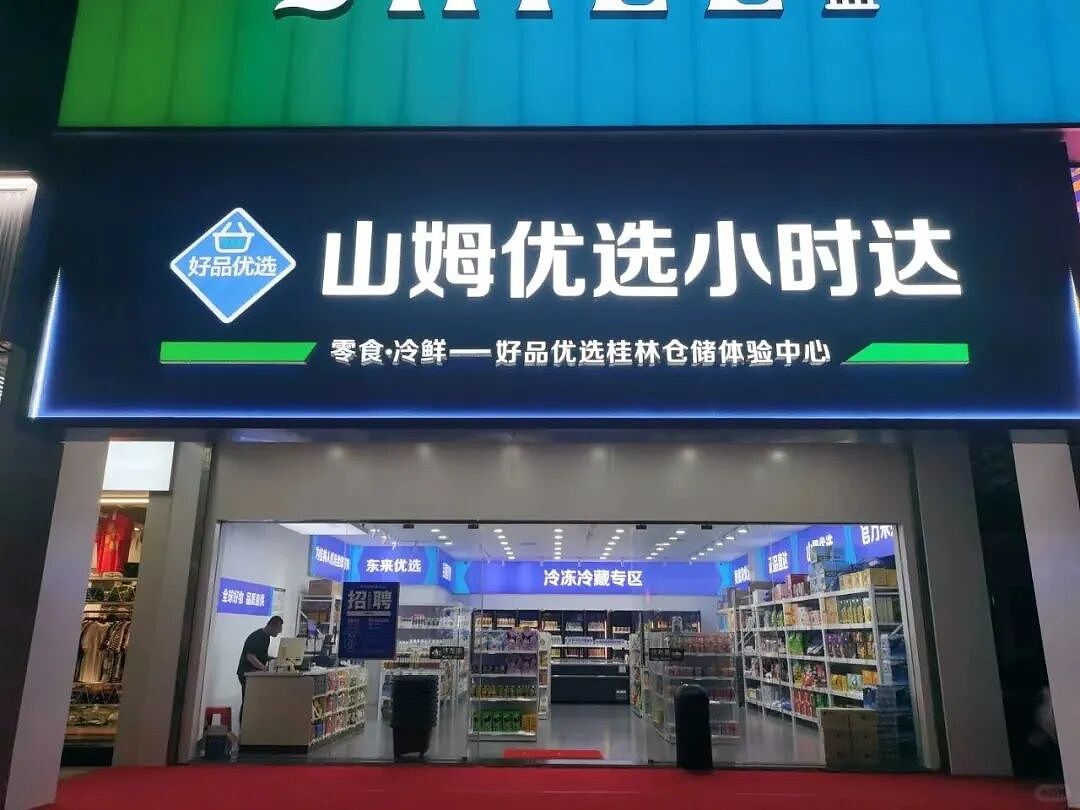 狂飙的县城网红店，让北上广打工人穷哭了（组图） - 20