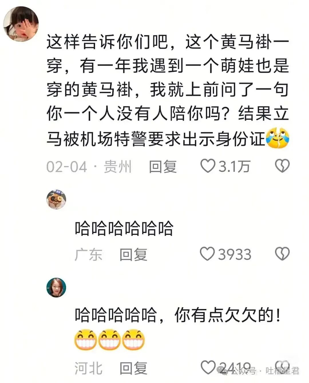 【爆笑】“无陪儿童在机场的地位有多高...？”哈哈哈我是小皇帝现实版！（组图） - 3