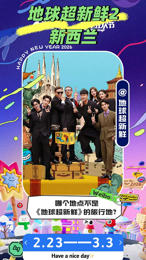 中国明星扎堆空降新西兰！华人出门就“偶遇”，这部内娱大制作在新西兰开拍（组图） - 3
