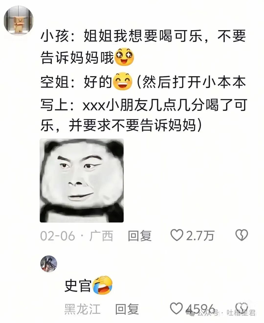 【爆笑】“无陪儿童在机场的地位有多高...？”哈哈哈我是小皇帝现实版！（组图） - 5