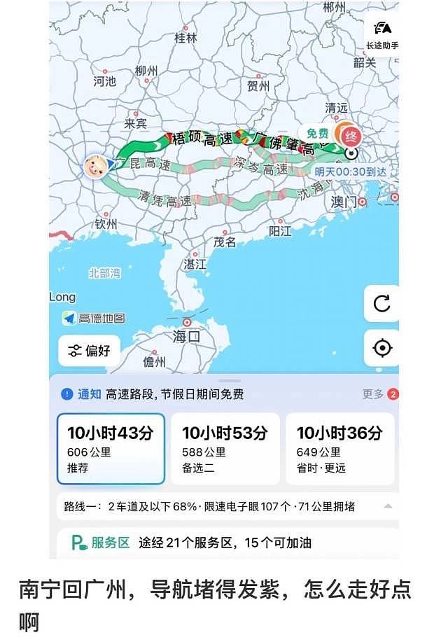 上了高速，发现全是聪明人！还有人带了一锅饭…（组图） - 3