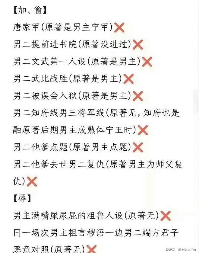 传遇上缅北剧组?杨洋被曝才开机就离开剧组!官方对接也下场(组图) - 3