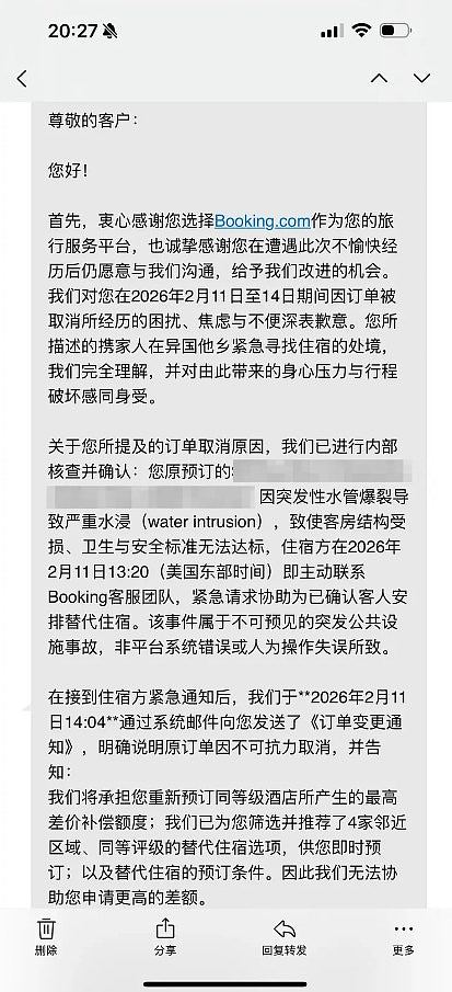 华女提前5月预订洛杉矶民宿，入住当日突遭“不可抗力”原因取消（组图） - 5