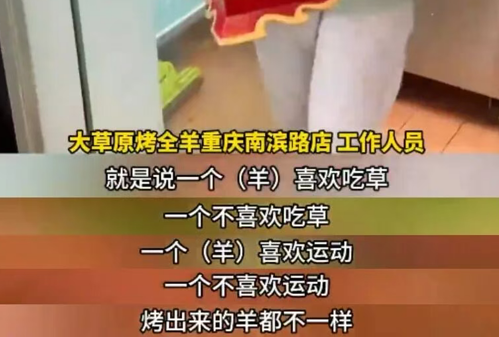 1188元套餐36斤活羊烤完只剩6.9斤?!商家:正常(组图) - 4