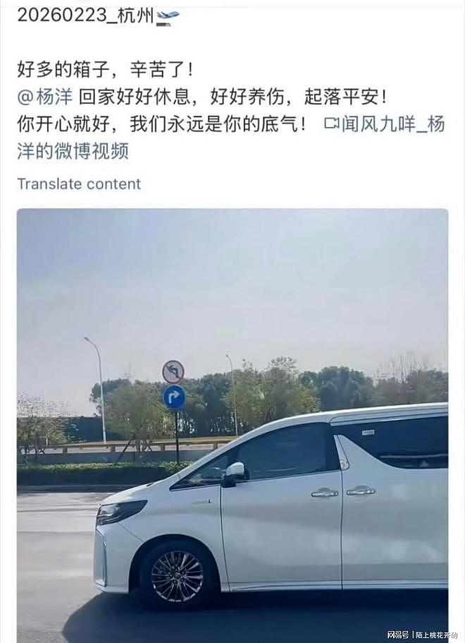 传遇上缅北剧组?杨洋被曝才开机就离开剧组!官方对接也下场(组图) - 21