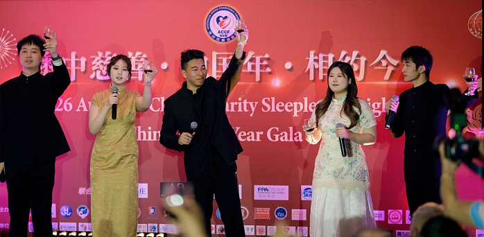 2026澳中商业高峰论坛,暨澳中慈善·相约今宵·中国年新春庆典在堪培拉成功举行(组图) - 10