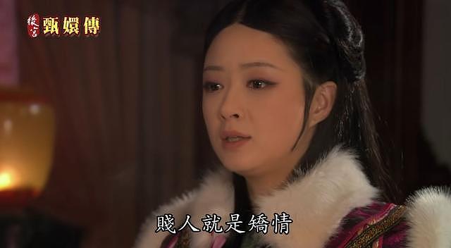 台媒：《甄嬛》9大经典金句台词，播出15年仍是最神宫斗剧（组图） - 4