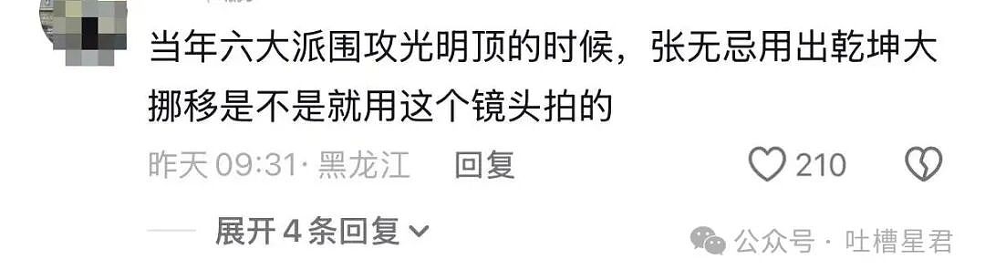 【爆笑】“网上九块九抢的破监控竟然拍到了...?”哈哈哈这在走近科学够拍好几集!(组图) - 11