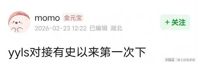 传遇上缅北剧组?杨洋被曝才开机就离开剧组!官方对接也下场(组图) - 17