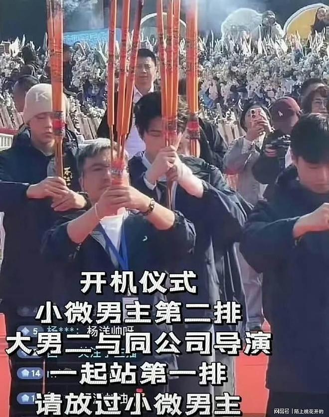 传遇上缅北剧组?杨洋被曝才开机就离开剧组!官方对接也下场(组图) - 11