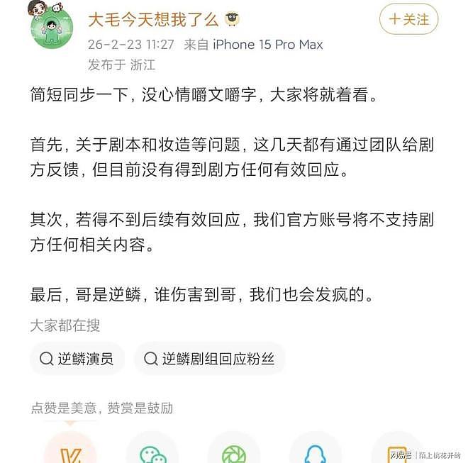 传遇上缅北剧组?杨洋被曝才开机就离开剧组!官方对接也下场(组图) - 18