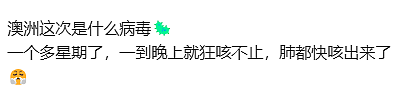 35年来最严重！强力传染病突然席卷全澳！大批华人中招，高烧、咳嗽不止、彻夜难眠（组图） - 1