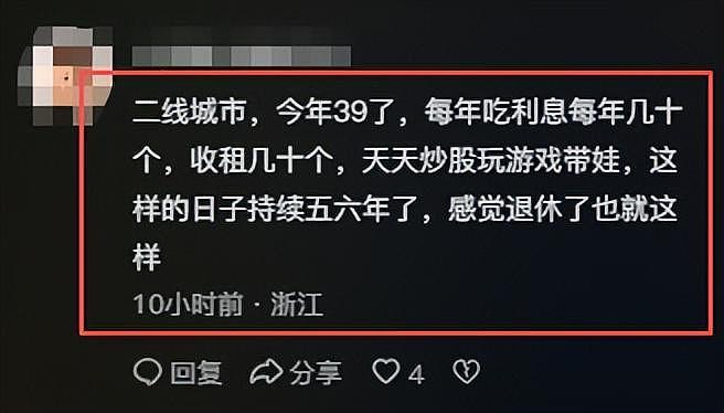存款几百万为什么还睡不着?网友一针见血:问题根本不在钱多钱少(组图) - 6