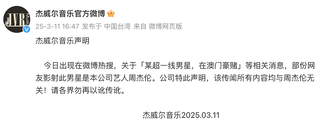 黄晓明公开回应“在澳门输掉十几亿”（组图） - 6