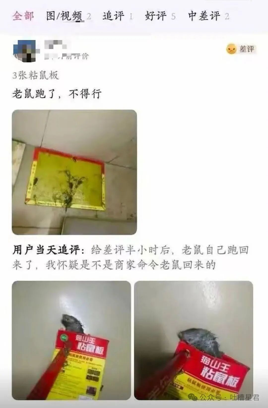 【爆笑】“网上九块九抢的破监控竟然拍到了...?”哈哈哈这在走近科学够拍好几集!(组图) - 24