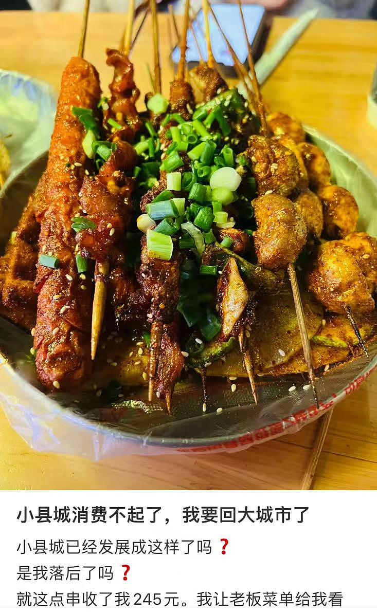 狂飙的县城网红店，让北上广打工人穷哭了（组图） - 8