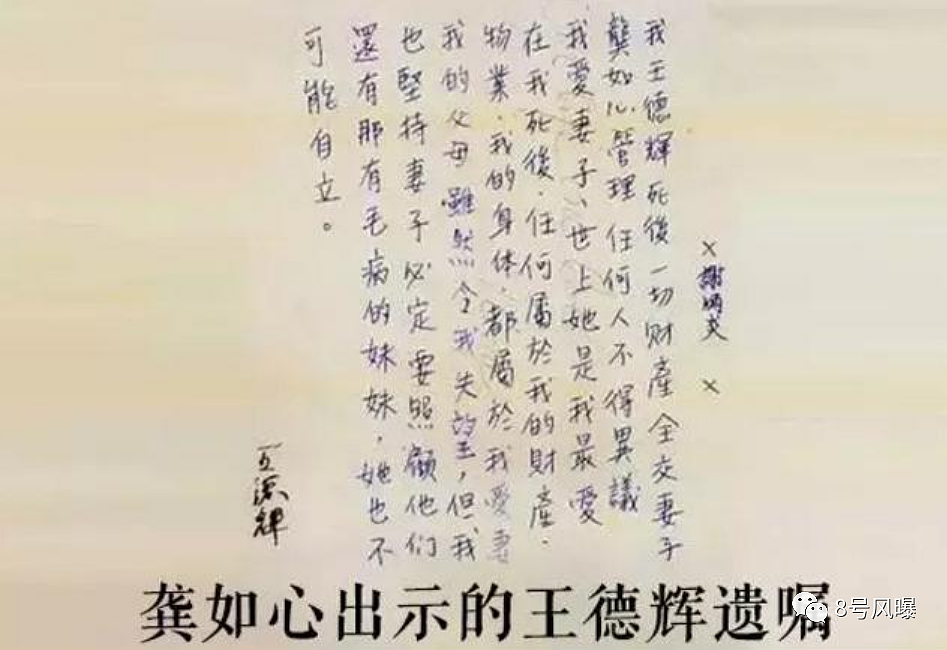 老公出轨46女,情夫骗财夺家产,死后被“鞭尸”的“小甜甜”有多惨(组图) - 27