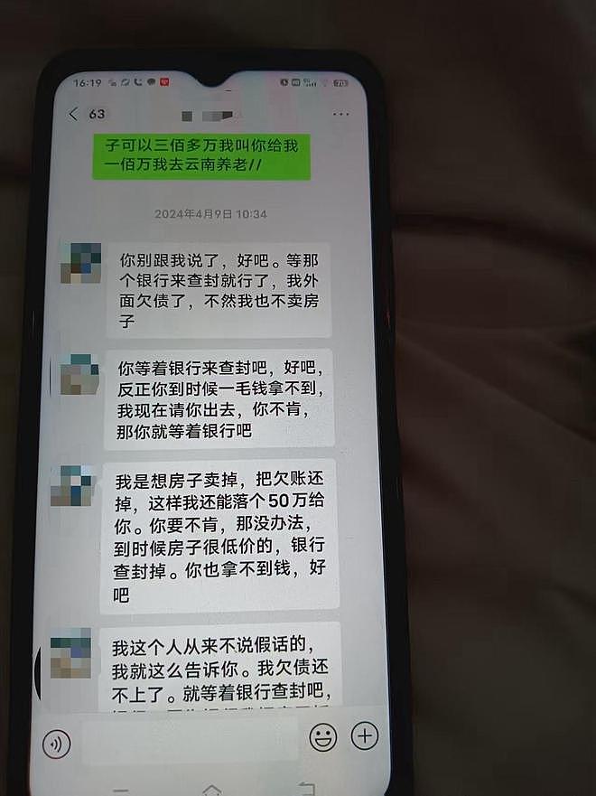 87岁雇主娶59岁保姆后遭孙女卖房：家被砸7次，买家称也是受害者（组图） - 8