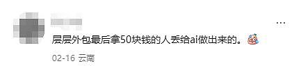 周杰伦2026演唱会海报引发热议!网友:像AI创作(组图) - 3