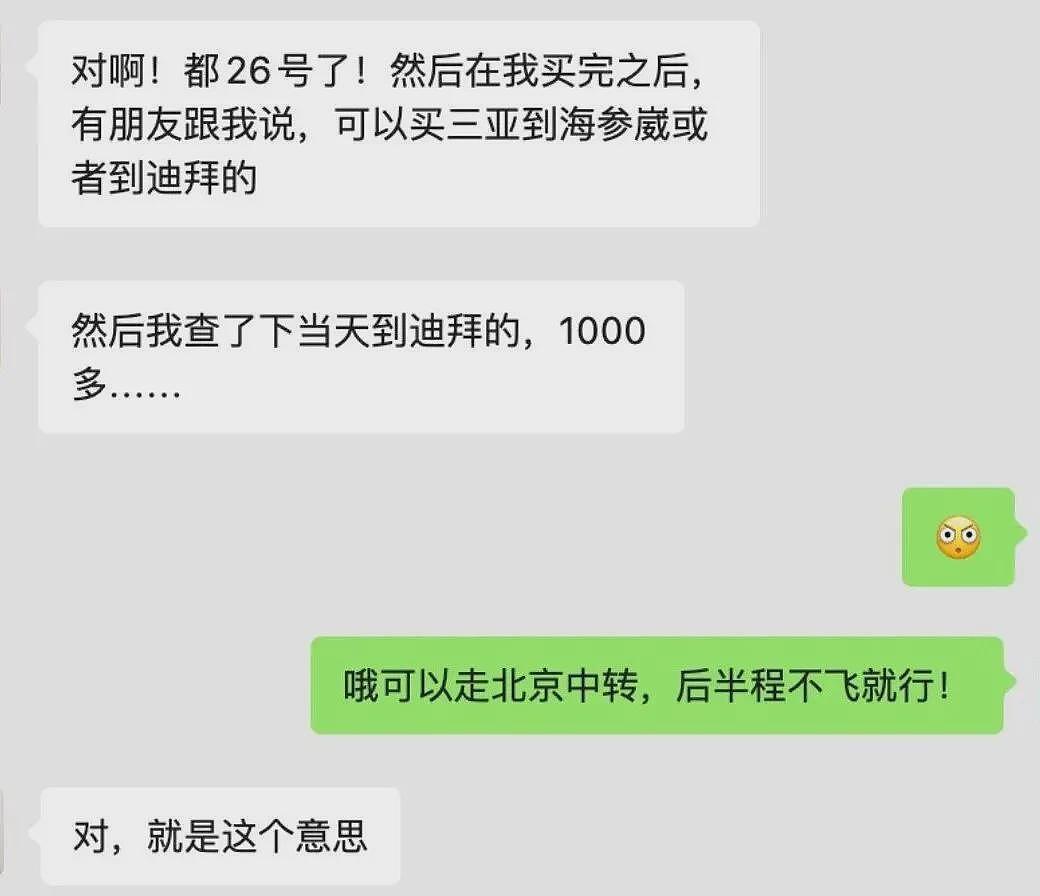 有多少滞留三亚的中产,被自己“穷笑了”?(组图) - 11