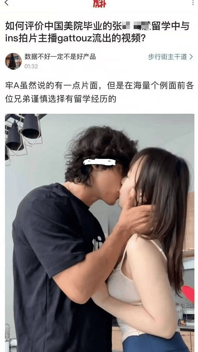 炸锅!国美才女沦陷海外,私密视频被挂成人网,留学生集体背锅?(组图) - 1