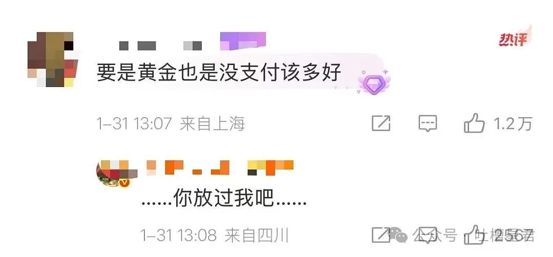 【爆笑】“求前任复合求到了拼夕夕上…?”哈哈哈痴情的人们又有新招了!(组图) - 27