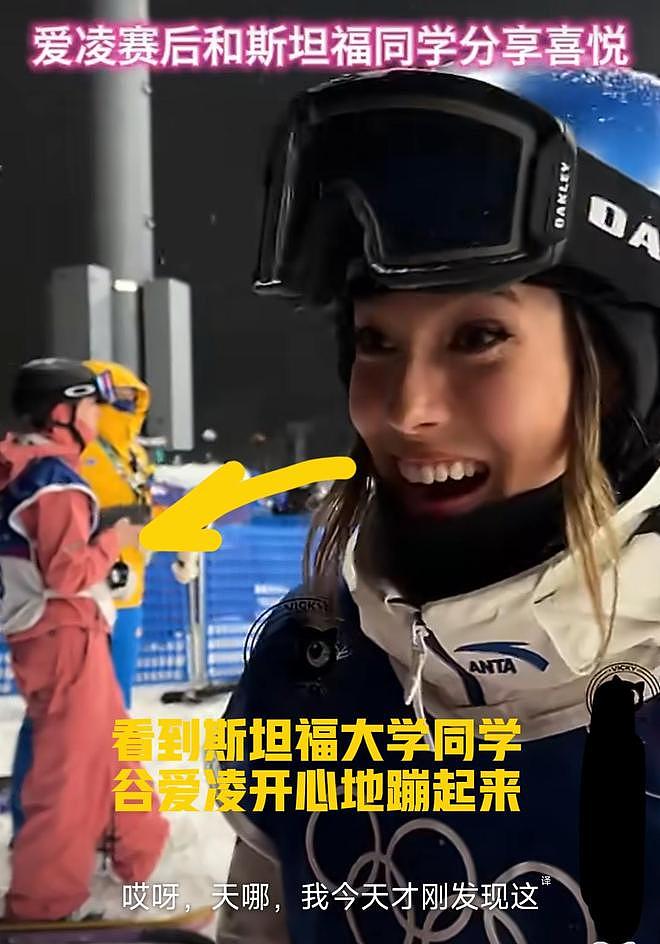 谷爱凌吓得浑身发抖,同学回忆谷爱凌在美国街头被人袭击的场景(组图) - 1