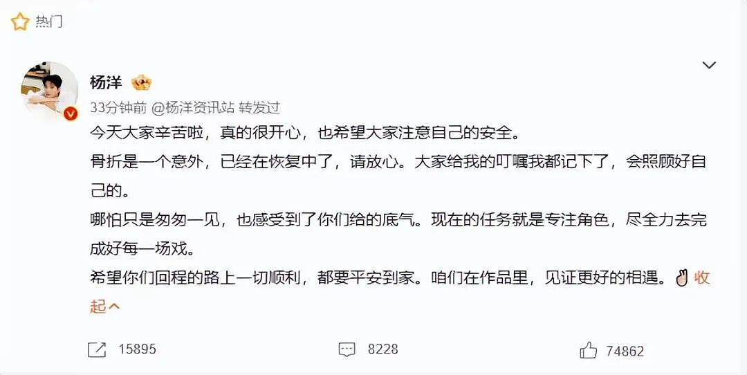 不是卖惨是藏不住了？杨洋骨折内幕曝光（组图） - 1
