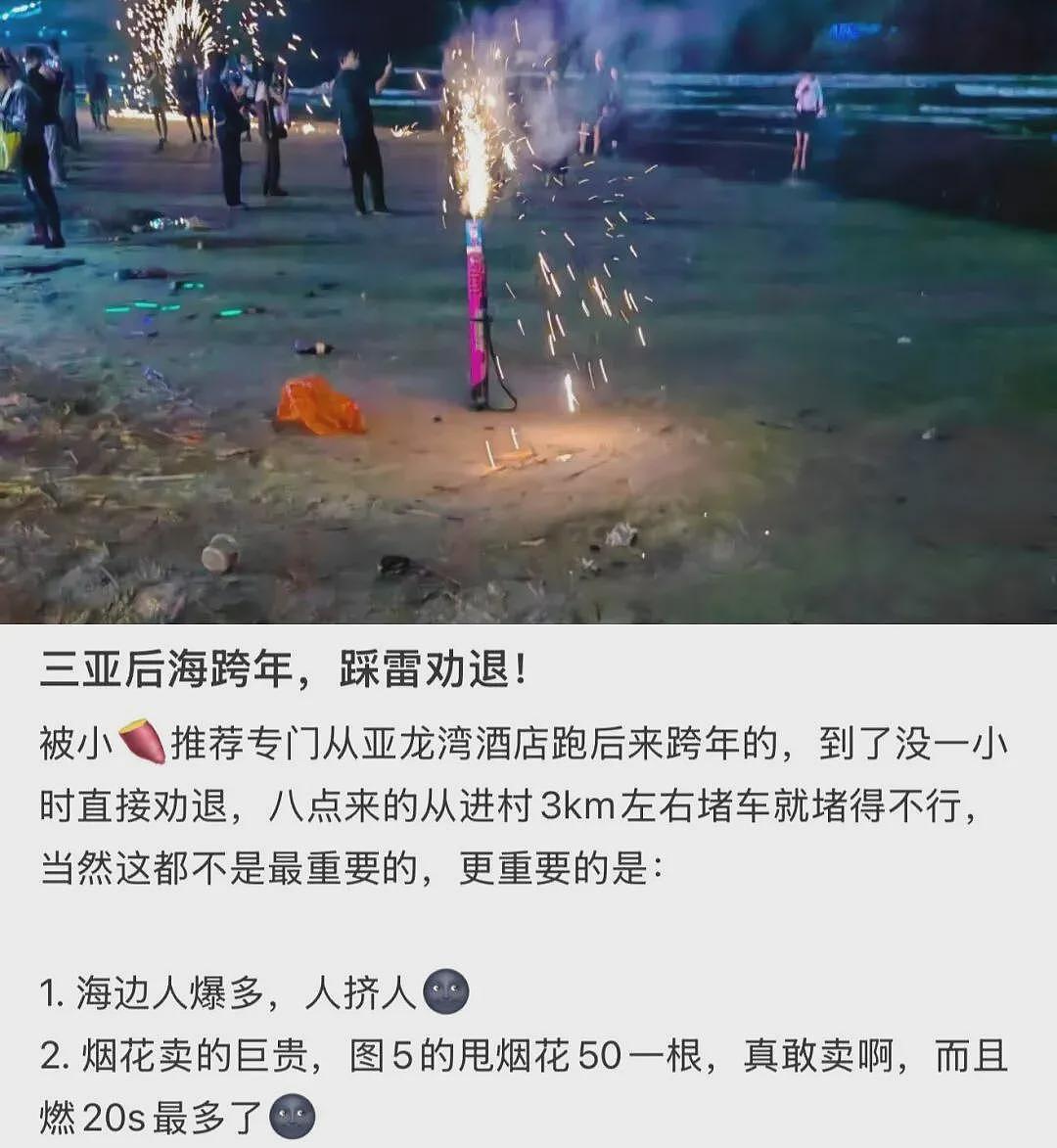 有多少滞留三亚的中产,被自己“穷笑了”?(组图) - 15
