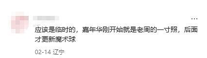 周杰伦2026演唱会海报引发热议!网友:像AI创作(组图) - 2