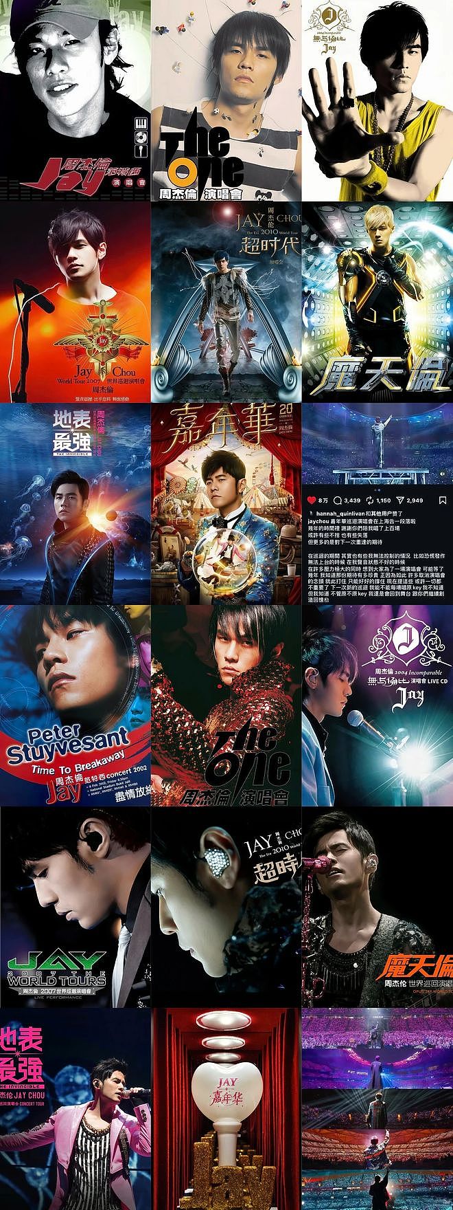 周杰伦2026演唱会海报引发热议!网友:像AI创作(组图) - 8