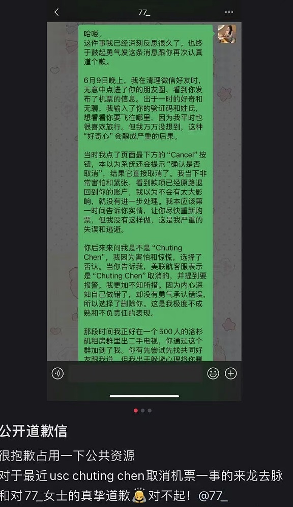 24岁华人女子拿假资料“买”特斯拉被抓!网友挖出猛料(组图) - 9
