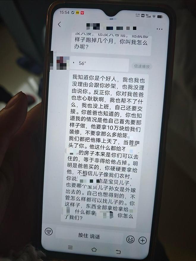 87岁雇主娶59岁保姆后遭孙女卖房：家被砸7次，买家称也是受害者（组图） - 7