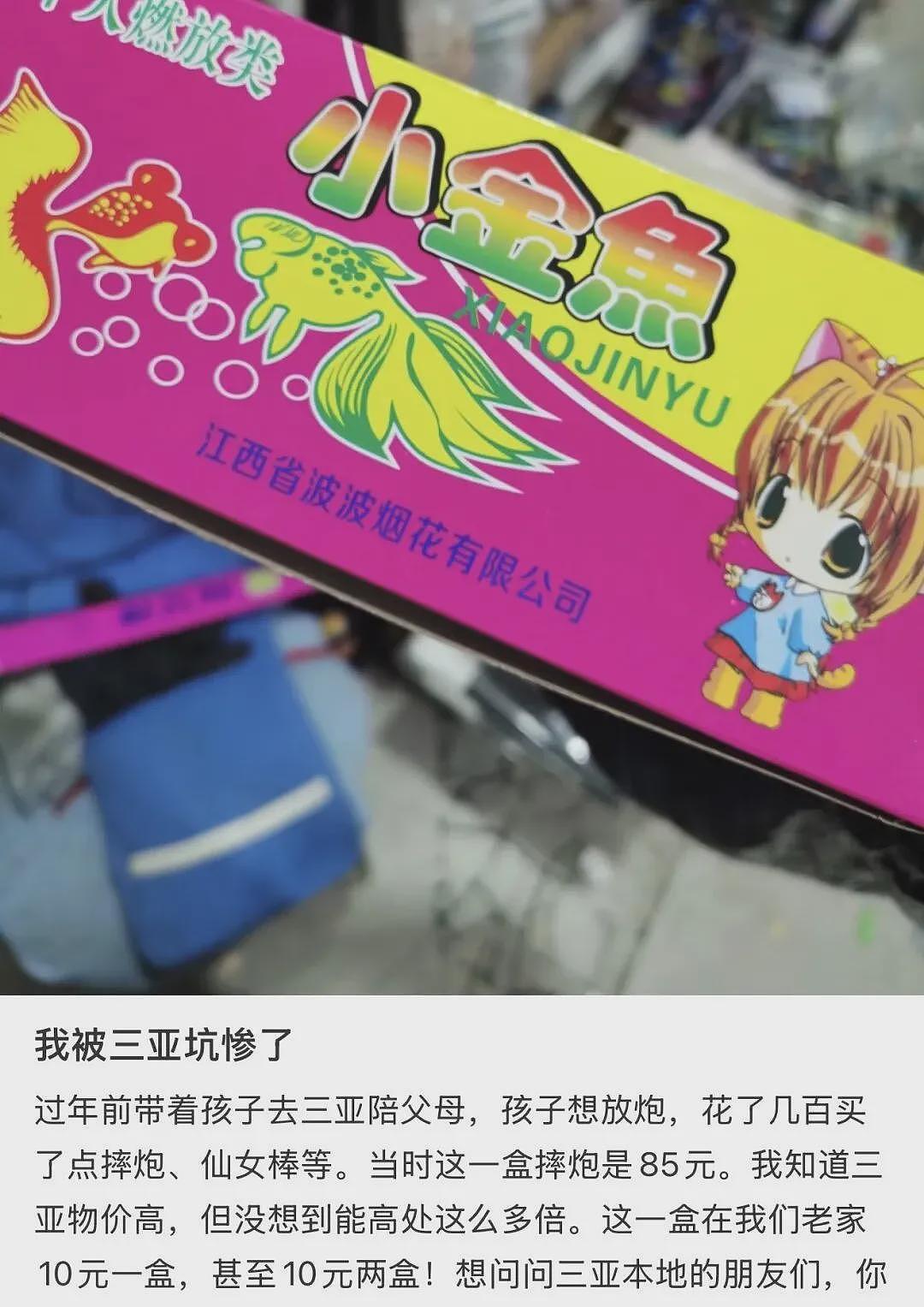 有多少滞留三亚的中产,被自己“穷笑了”?(组图) - 14
