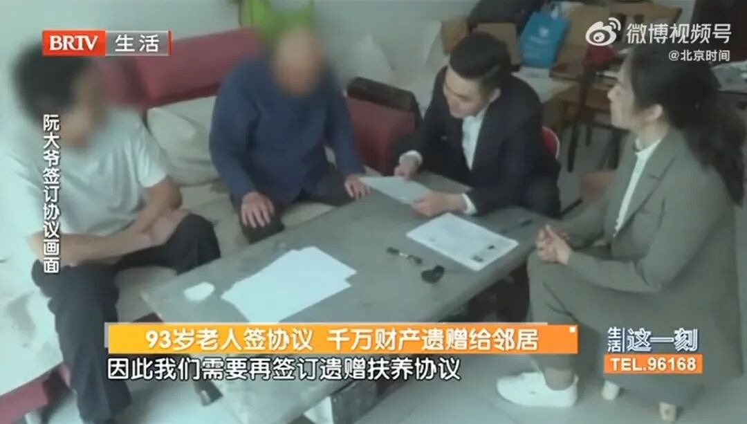 九旬老人终身未娶无儿无女，去世前将全部财产赠邻居，包括北京5套房！法院判了（组图） - 1