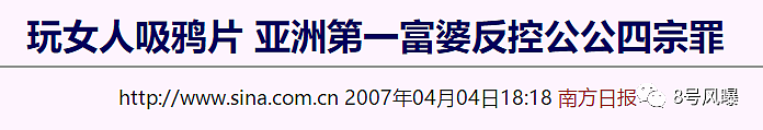 老公出轨46女,情夫骗财夺家产,死后被“鞭尸”的“小甜甜”有多惨(组图) - 31
