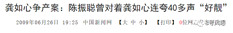 老公出轨46女,情夫骗财夺家产,死后被“鞭尸”的“小甜甜”有多惨(组图) - 38