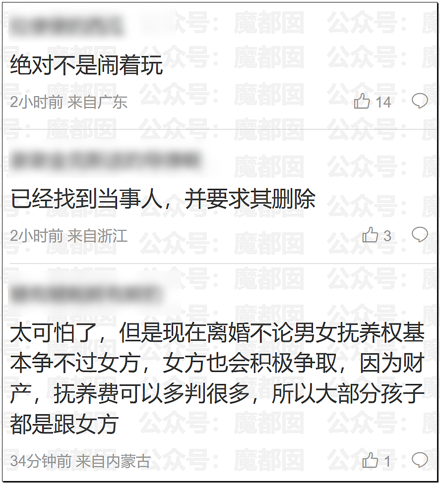 平顶山最新通报披露:先打3人再暴打15岁女孩;女孩被继父威胁,帮凶竟是妈妈(视频/组图) - 33