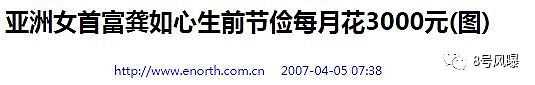 老公出轨46女,情夫骗财夺家产,死后被“鞭尸”的“小甜甜”有多惨(组图) - 9