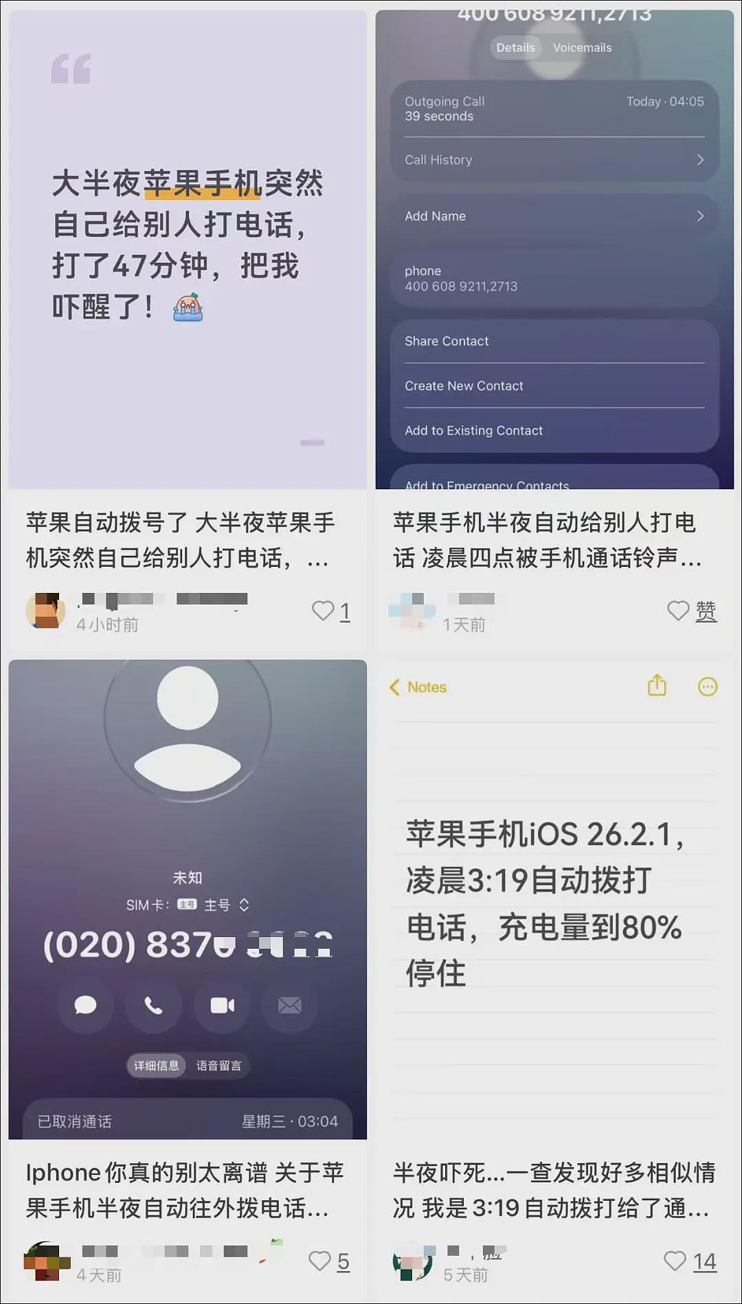“太恐怖,iPhone半夜自己给陌生人打47分钟电话”(组图) - 3
