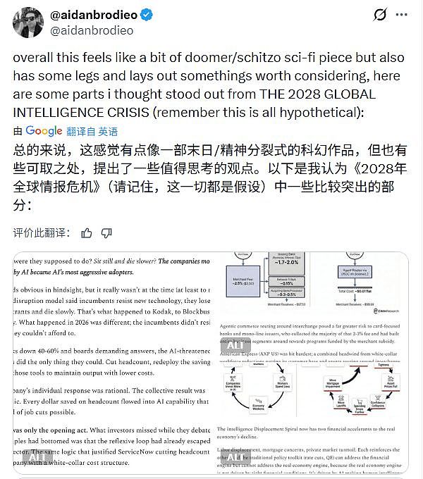 外网最绝望AI“预言”:倒计时2年,白领注定难逃“大洗牌”(组图) - 2