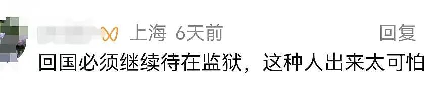中国留学生毒杀黑人室友！即将刑满遣送回国…（组图） - 7