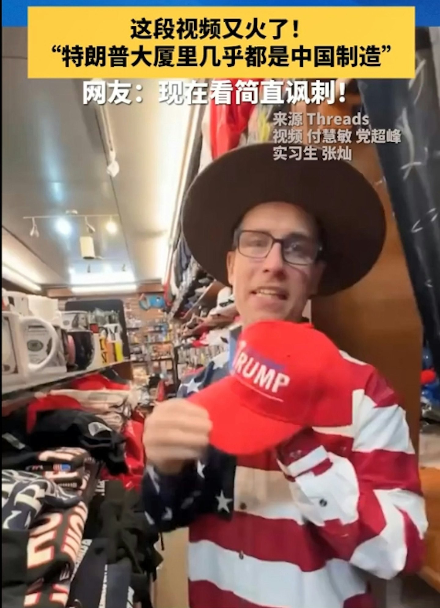 特朗普访华前中美互留面?美高院判关税违宪,对华税率有望降10%(组图) - 3