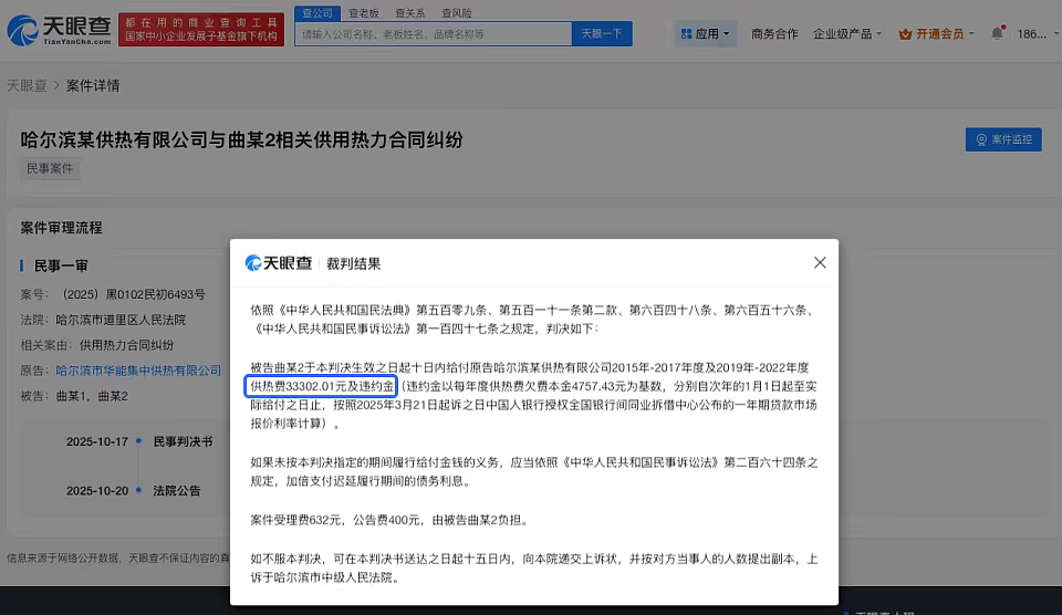曲婉婷曾拖欠多年暖气费超3.3万元,被起诉(组图) - 2