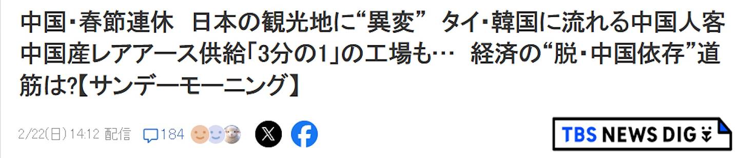 受中国游客暴跌及稀土进口限制双重打击!日本企业:眼前一片漆黑(组图) - 2